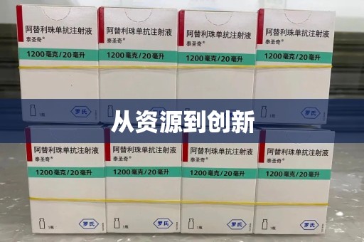 滁州从资源到创新