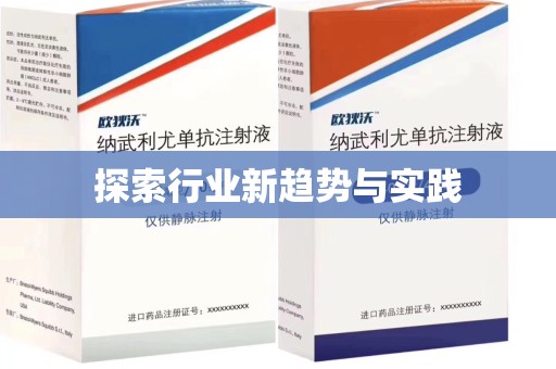 滁州探索行业新趋势与实践